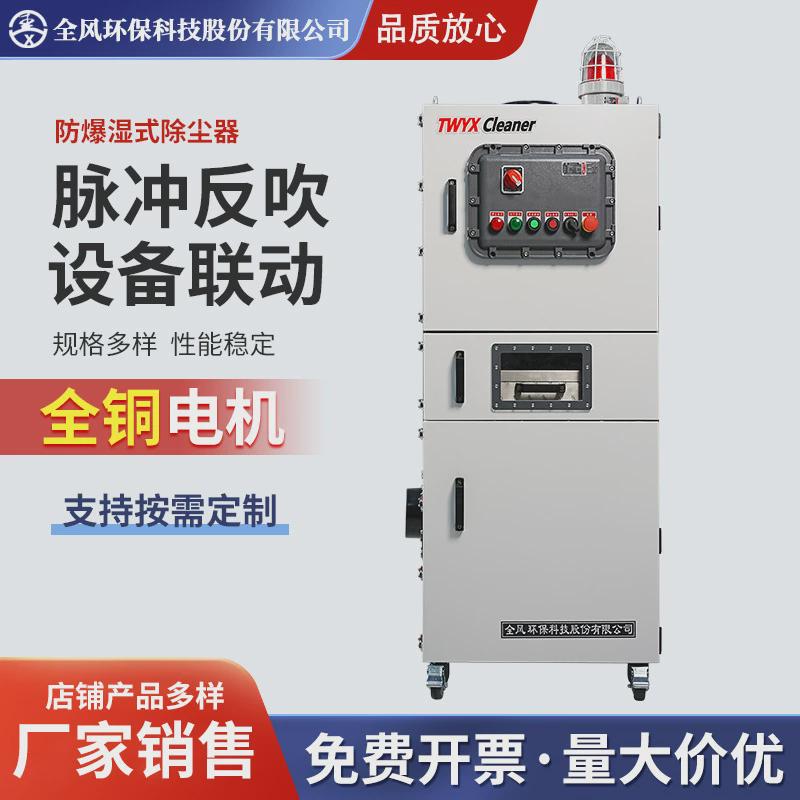 湿式除尘器反吹-2200仓库车间脉冲mcjc吸尘器工业脉冲集尘器