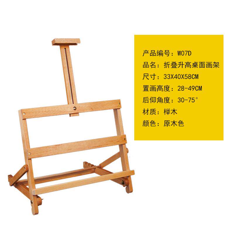 绘岳榉木桌面小画架成人油画架台式美术素描水彩丙烯木制折叠画架