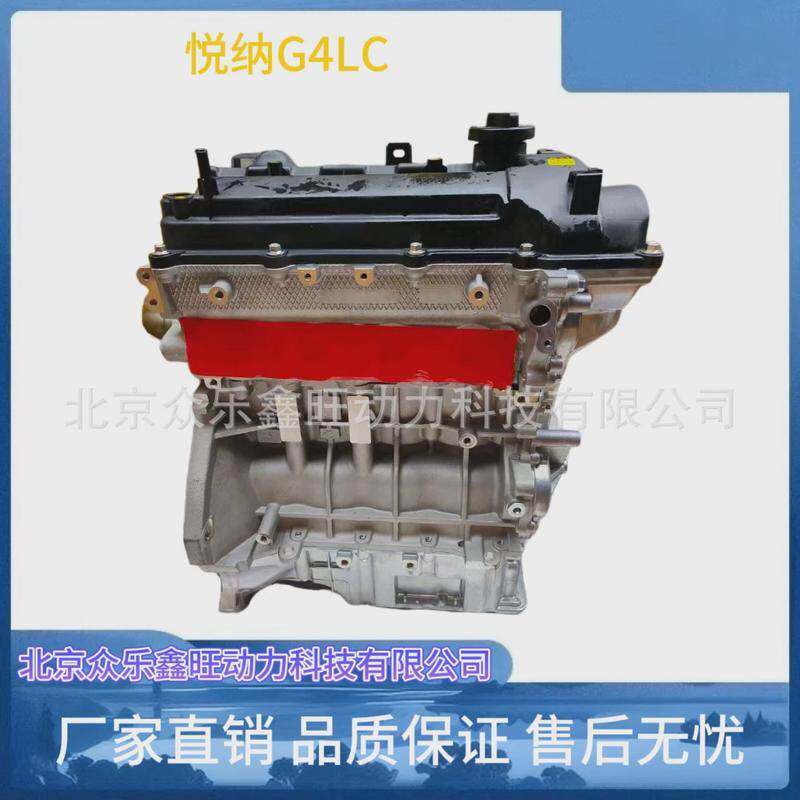 全新北京现代瑞纳瑞亦悦动福瑞迪1.61.4G4FCG4LC发动机总成