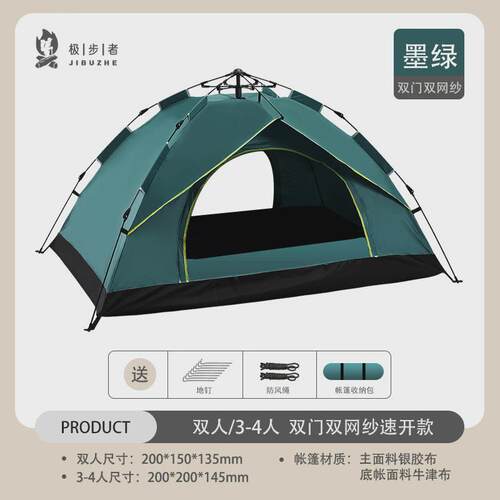工厂加工定制弹簧2-3-4人全自动帐篷野营帐篷式速开防晒露营帐篷