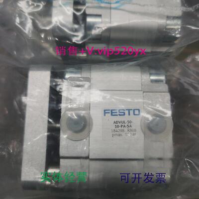 现货供应FESTOADVUL-50-10-PA-SA184298紧凑型气缸全新