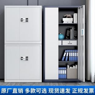 文件柜国宝锁矮柜 指纹保密柜财务档案柜资料储物柜保险柜电子密码