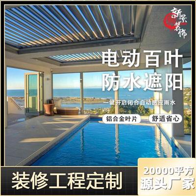 户外智能铝合金百叶窗沙滩阳台电动遮阳棚架凉亭遥控百叶遮阳定制