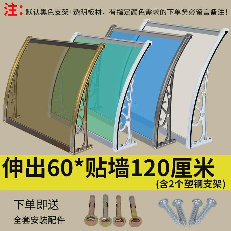 雨棚屋檐家用雨防雨遮阳棚雨篷户外搭窗户挡雨耐力板阳台门头庭院