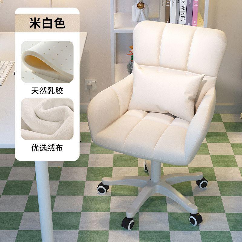 电脑椅子大学生舒适女生卧室化妆椅宿舍家用书桌久坐靠背升降转椅