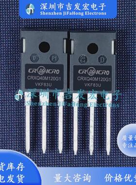 CRXQ40M120G1 库存现货 TO-247 SiC碳化硅MOS场效应管 55A 1200V