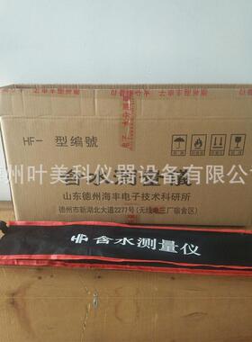 海丰HF-LM10粮食水分测量仪粮棉含水分测定仪粮食水分测试仪包邮