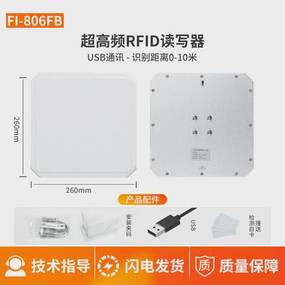 uhf读卡器rfid超高频门禁一体机915mhz远距离rs232串口读写读头