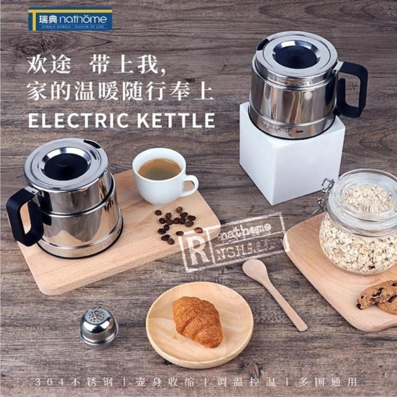 nathome/北欧欧慕NSH05不锈钢折叠电热水壶旅行小型便携式烧水壶