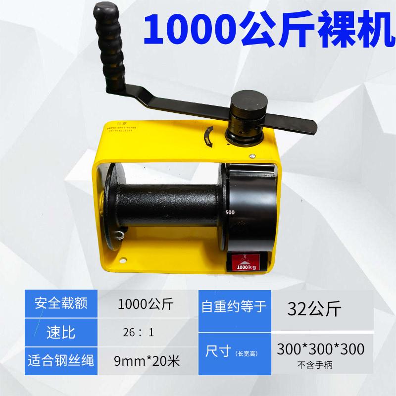 涡轮蜗杆锁卷扬机手动摇杆绞盘提升机牵引器钢丝绳重型自手摇绞车