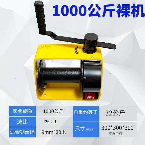 涡轮蜗杆手摇卷扬机手动绞车绞盘提升机牵引器钢丝绳重型自锁摇杆