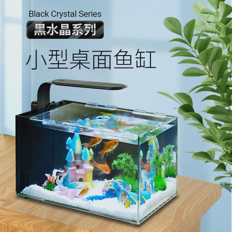 办公家用桌面小型水族金鱼缸流水增氧生态过滤循环景观摆件玻璃缸