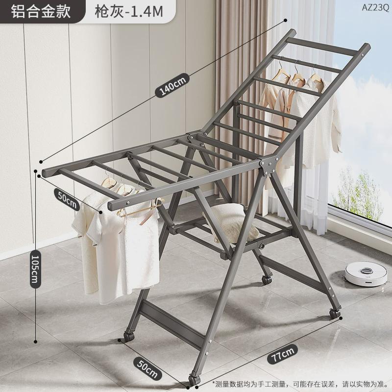 折叠晾衣架阳台家用卧室内杆户外晒被子挂衣铝合金落地凉衣架