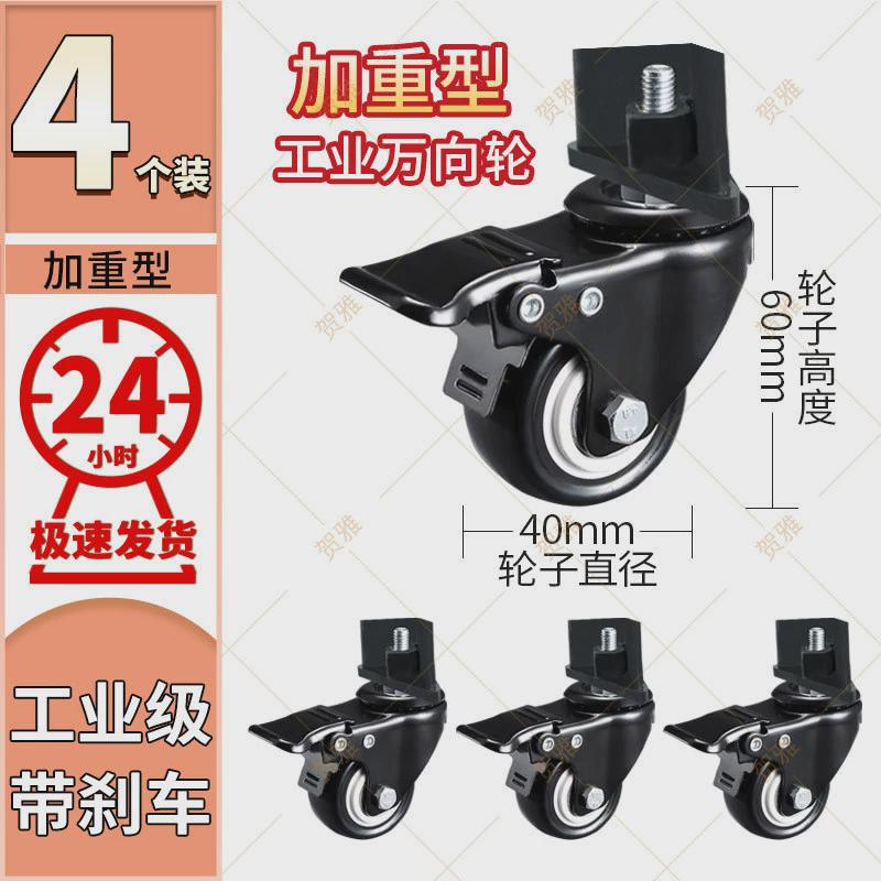 重型脚轮静音万向轮四个带刹车置物架碳钢不锈钢配套新款