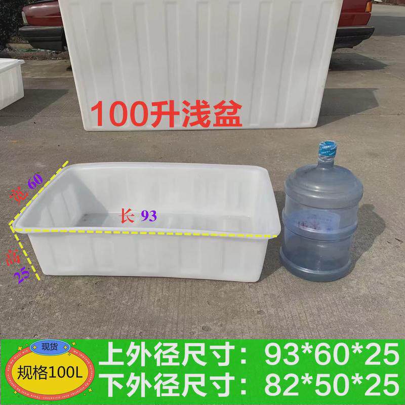 水产养殖箱卖鱼养鱼箱牛筋盆大储水Y"加厚牛筋水箱塑料水箱长方形