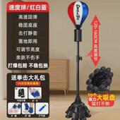 拳击反应球反应靶家用拳靶不倒翁沙袋儿童速度球拳击训练器材用品
