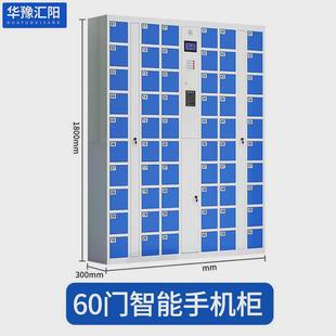 手机存放柜 智能工厂手机柜系统员工手机寄存柜人脸识别刷卡自编码