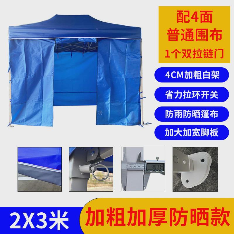 户外广告帐篷40管可印字拉环遮阳棚加粗折叠展览四角方摆摊大伞式