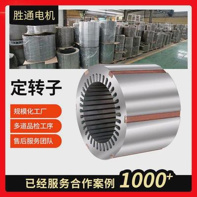 供应铁芯配件三相异步电机90s-2-1.5kw90l-2-2.2kw铁芯定转子