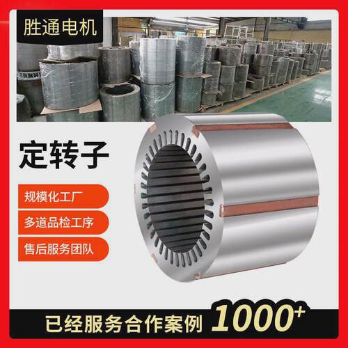 供应三相异步电机配件铁芯90s-2-1.5kw90l-2-2.2kw转子定铁芯