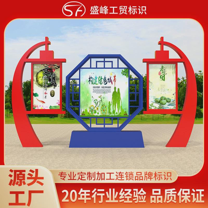 景观直供烤漆铁艺架子核心价值观标识牌宣传栏立式广告厂家小品