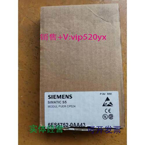 现货供应西门子6ES5752-0AA43全新原标未上电仅没开封实物照片