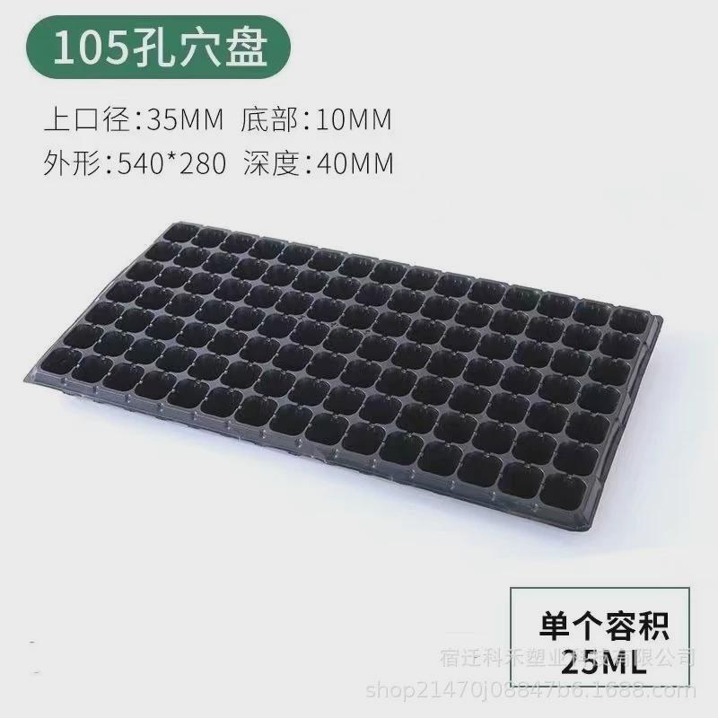 整箱育苗盘穴盘蔬菜种植育苗盆科禾塑料秧盘农用育种扦插盒托盘