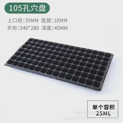 整箱育苗盘穴盘育苗盆种植托盘科禾塑料秧盘农用育种扦插盒蔬菜