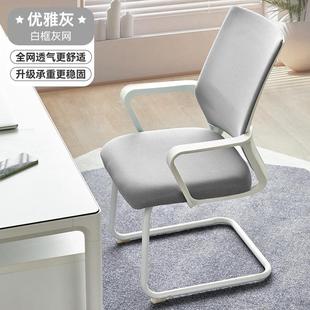铭祖办公椅子会议室久坐电脑椅家用学习升降转椅舒适职员靠背座椅