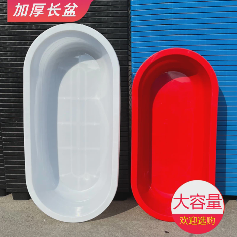 1vpr加厚成人洗澡盆家用儿童沐浴盆椭圆塑料长盆大号大红盆水产养