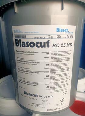 巴索BC 25 MD水溶性切削液 Blasocut BC 25 MD金属加工油 18L正品