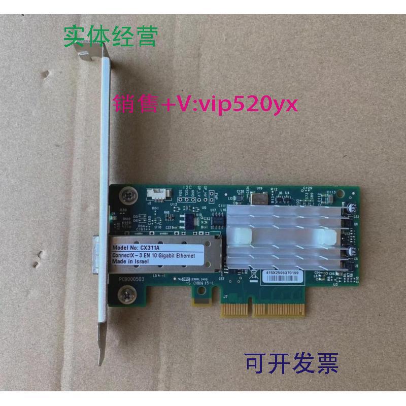 现货供应迈络思MellanoxMCX311A-XCAT10GConnectX-3群晖万兆网卡