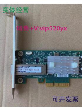 现货供应迈络思MellanoxMCX311A-XCAT10GConnectX-3群晖万兆网卡
