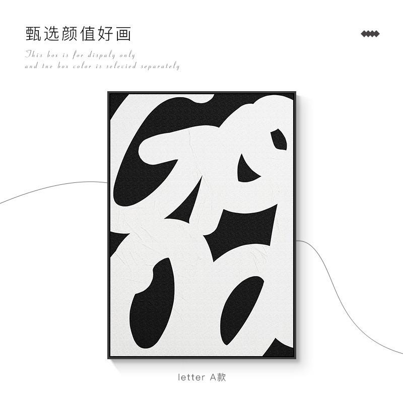 北欧黑白极简沙发背景墙装饰画字母艺术客厅挂画抽象落地画高级感