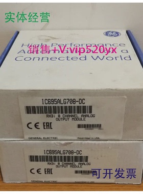 现货供应IC695ALG708GE全新质保一年