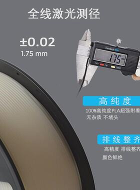 源头工厂3d打印机耗材发光耗材夜光色黑暗pla打印丝1.75mm1kg