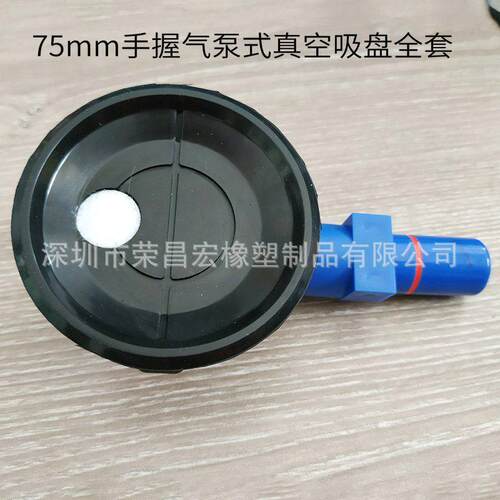 手握气泵式真空吸盘机械手配件重载型硅胶真空吸盘(内牙外牙)