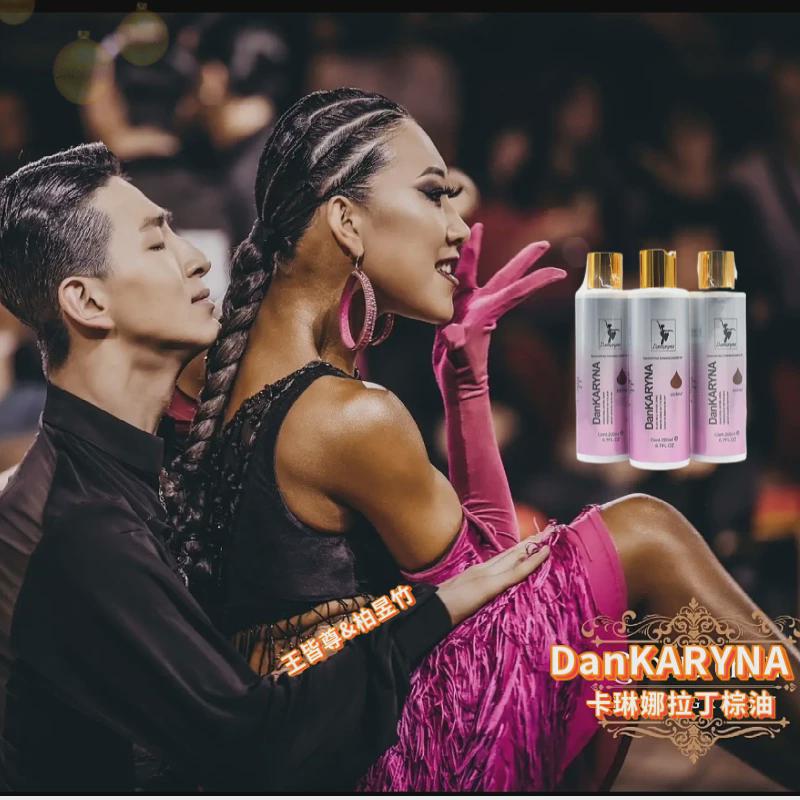 专业拉丁舞棕油卡琳娜粉瓶变色棕油棕粉金瓶黑油美黑乳液助黑粉