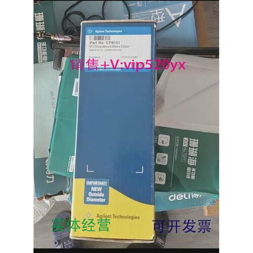 现货供应安捷伦CP9151气相色谱柱，规格VF1701ms,30m*0.25mm*0.25