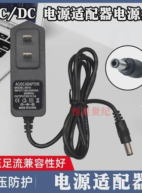 适用得力/中控 考勤打卡机 DC5V800mA电源适配器 5V0.8A电源线充电器
