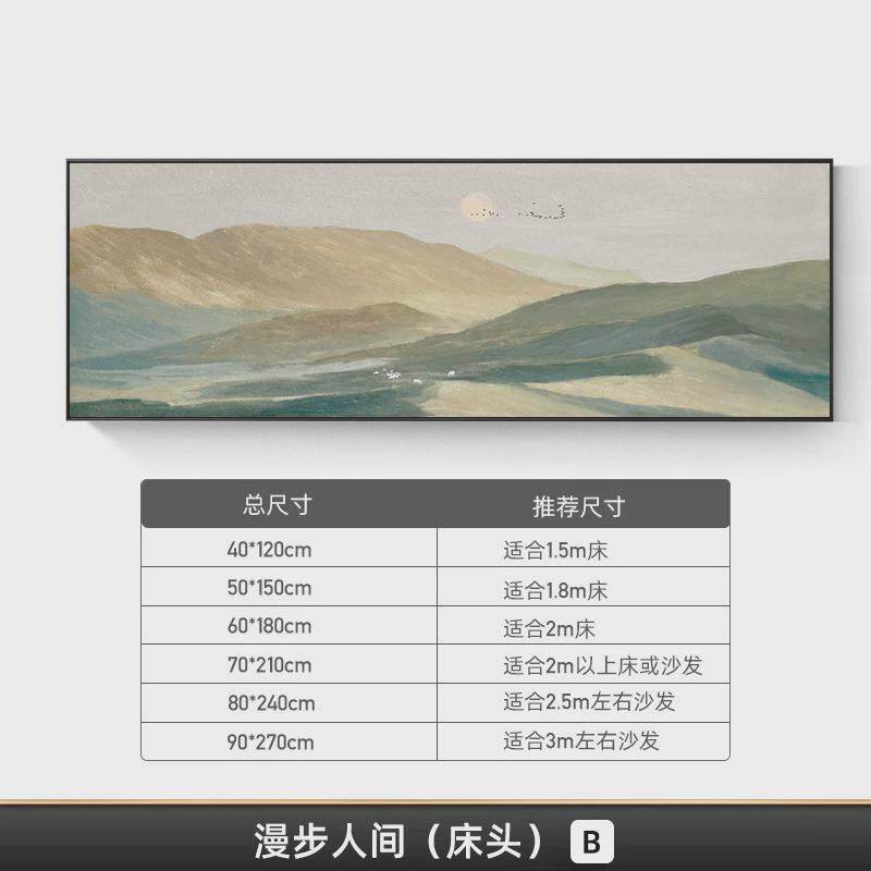 田园风景卧室床头画北欧油画风格装饰画现代简约温馨壁画客厅挂画