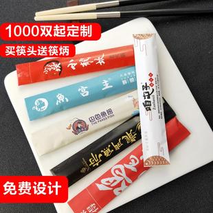 分体式筷子组装两节可拆卸家用酒店餐厅饭店加长拼接块头刻做店名