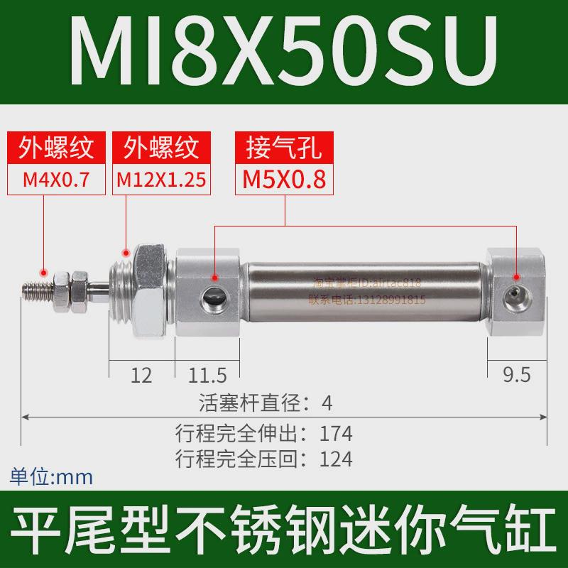 不锈钢客亚德迷你气缸mi8x10/15/20/25/50/75/100/125/150su平尾