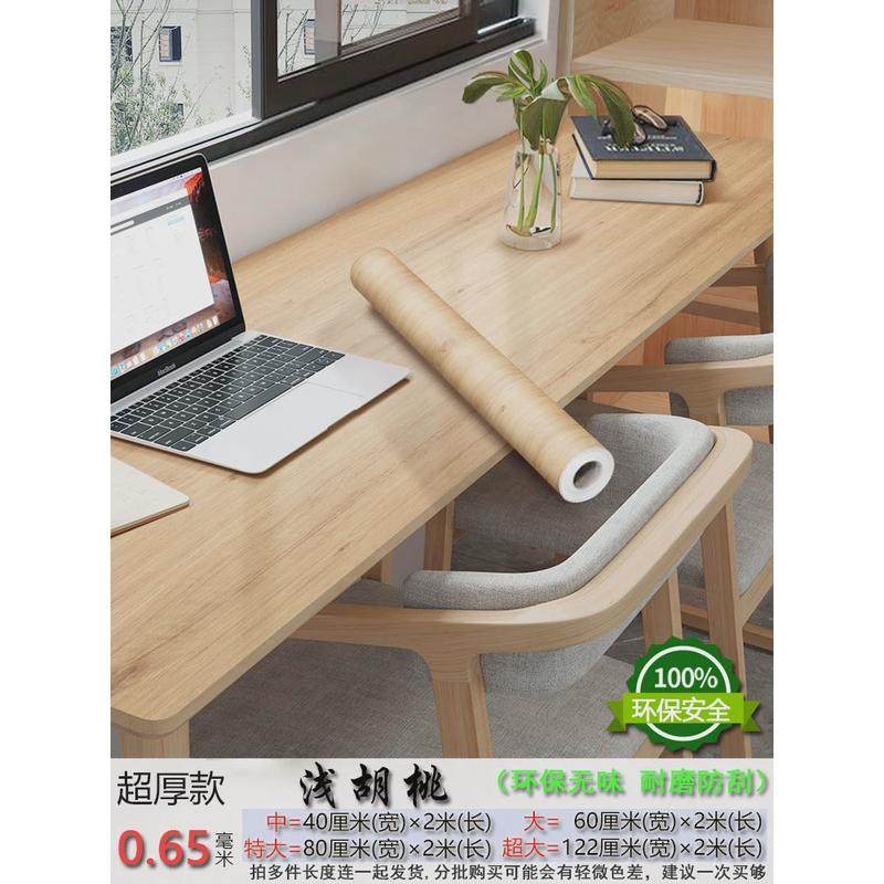 KI9S木纹桌面贴纸防水防潮加厚原木色翻新书桌子餐桌旧家具自粘桌,家居饰品,软装墙贴,淘宝优惠券,粉丝福利购,淘宝优惠卷