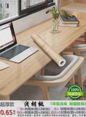 KI9S木纹桌面贴纸防水防潮加厚原木色翻新书桌子餐桌旧家具自粘桌