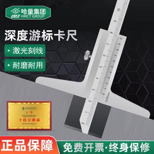 300mm 200 哈量广陆不锈钢深度游标卡尺数显单钩双钩深度尺0 150