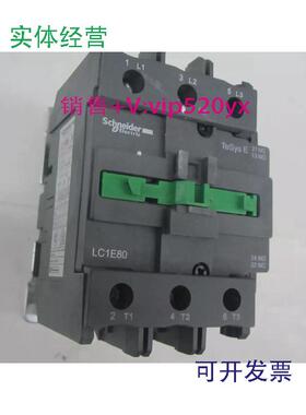 现货供应LC1E80M5NAC220V50Hz施耐德三级交流接触器