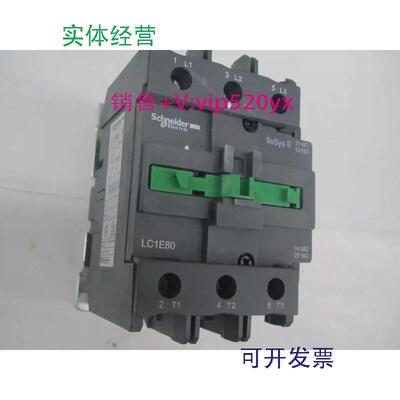 现货供应LC1E80M5NAC220V50Hz施耐德三级交流接触器