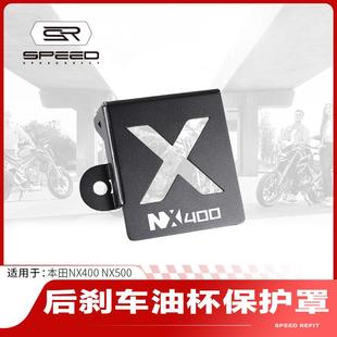适用本田CB400X/F NX400 NX500改装后刹车油杯油壶保护盖护罩配件