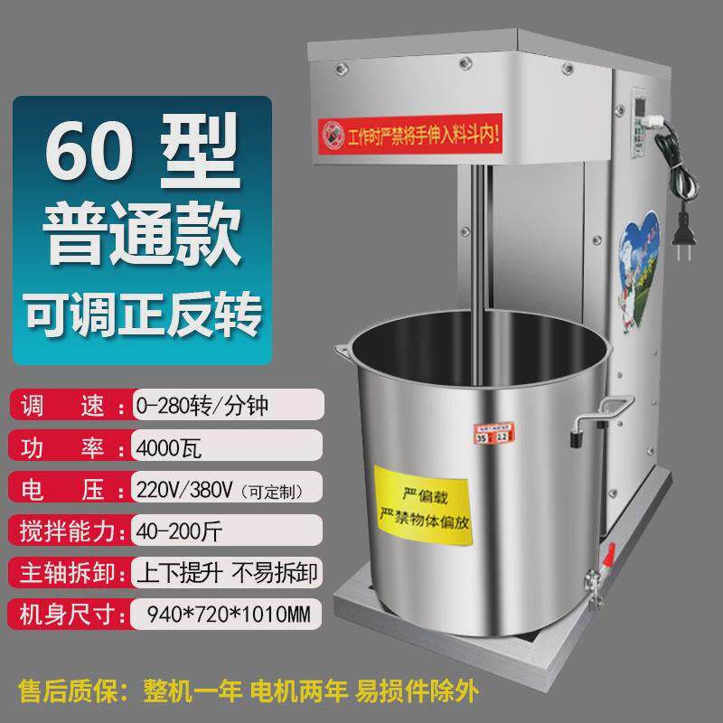 拌馅机大型商用和馅机电动全自动饺子馅搅拌机拌肉馅包子馅调馅机